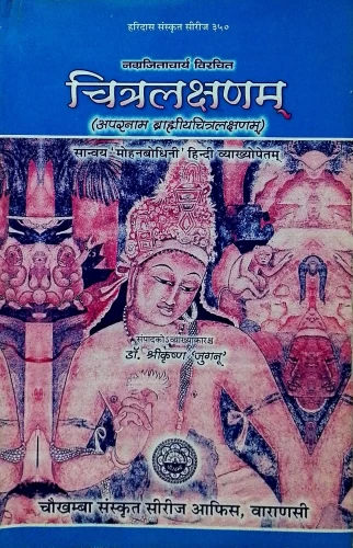 Chitralaksanam